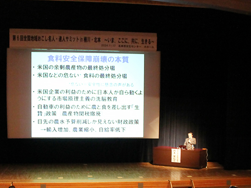第６回全国地域おこし名人・達人サミットin桶川・北本　続報